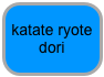 katate ryote dori