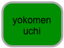 
yokomen
uchi