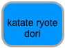 
katate ryote dori