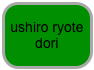 ushiro ryote dori