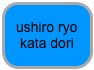 ushiro ryo kata dori