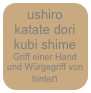 ushiro katate dori kubi shime
Griff einer Hand und Würgegriff von hinten