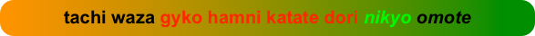 tachi waza gyko hamni katate dori nikyo omote