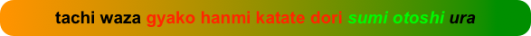 tachi waza gyako hanmi katate dori sumi otoshi ura