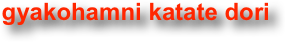 gyakohamni katate dori