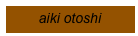 aiki otoshi