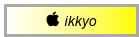  ikkyo