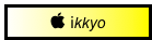  ikkyo