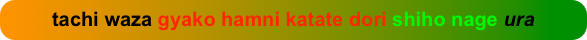 tachi waza gyako hamni katate dori shiho nage ura